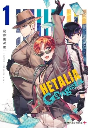 ヘタリア AXIS POWERS コミック 1-6巻セット (バーズ エクストラ